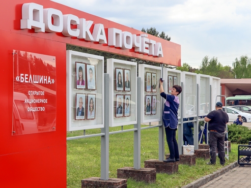 Имена лучших работников структурных подразделений ОАО «Белшина»